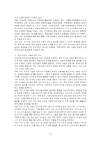 여러분의 지역 사회에 형성되어 있는 다양한 지역사회 주민조직은 어떠한 것이 있는지 구체적인 활동 내용에 대해 설명하고 주민 조직화 사업에 대한 자신의 의견을 서술하시오-4