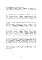 여러분의 지역 사회에 형성되어 있는 다양한 지역사회 주민조직은 어떠한 것이 있는지 구체적인 활동 내용에 대해 설명하고 주민 조직화 사업에 대한 자신의 의견을 서술하시오-6