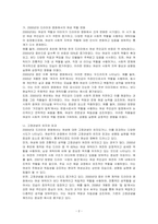 2000년대 드라마나 영화에 나타난 여성의 모습을 여성주의 관점에서 논하시오-2