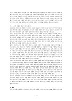 2000년대 드라마나 영화에 나타난 여성의 모습을 여성주의 관점에서 논하시오-3