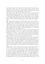 2000년대 드라마나 영화에 나타난 여성의 모습을 여성주의 관점에서 논하시오-4