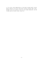 2000년대 드라마나 영화에 나타난 여성의 모습을 여성주의 관점에서 논하시오-5