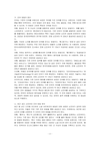 조어 방법에 대해서 정리하고, 최근에 생긴 신조어를 5개 이상 찾아보고 어떤 조어 방법을 사용했는지 분석해 보십시오-2