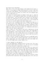 조어 방법에 대해서 정리하고, 최근에 생긴 신조어를 5개 이상 찾아보고 어떤 조어 방법을 사용했는지 분석해 보십시오-3