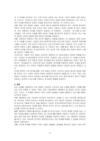 조어 방법에 대해서 정리하고, 최근에 생긴 신조어를 5개 이상 찾아보고 어떤 조어 방법을 사용했는지 분석해 보십시오-4