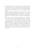 조어 방법에 대해서 정리하고, 최근에 생긴 신조어를 5개 이상 찾아보고 어떤 조어 방법을 사용했는지 분석해 보십시오-5