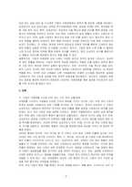 국내외 기업의 국제경영 성공 사례를 기술하시오-2