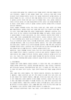 국내외 기업의 국제경영 성공 사례를 기술하시오-3