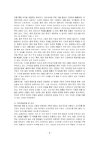 국내외 기업의 국제경영 성공 사례를 기술하시오-4