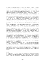 국내외 기업의 국제경영 성공 사례를 기술하시오-5