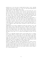 국내외 기업의 국제경영 성공 사례를 기술하시오-6