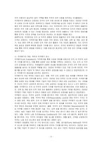 직무분석과 직무평가에 대해 1) 직무분석 개념, 목적과 수집해야 할 직무정보, 2) 직무평가 개념,목적과 직무평가 요소에 대하여 기술하시오-3