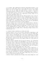 직무분석과 직무평가에 대해 1) 직무분석 개념, 목적과 수집해야 할 직무정보, 2) 직무평가 개념,목적과 직무평가 요소에 대하여 기술하시오-4