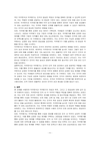 직무분석과 직무평가에 대해 1) 직무분석 개념, 목적과 수집해야 할 직무정보, 2) 직무평가 개념,목적과 직무평가 요소에 대하여 기술하시오-5