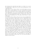 직무분석과 직무평가에 대해 1) 직무분석 개념, 목적과 수집해야 할 직무정보, 2) 직무평가 개념,목적과 직무평가 요소에 대하여 기술하시오-6