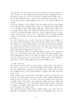 역기능적인 가족의 특징을 영화, 드라마 등에서 한 개의 사례를 찾아 어떠한 면에서 역기능적인지 설명하시오-2