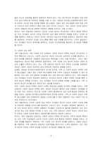 역기능적인 가족의 특징을 영화, 드라마 등에서 한 개의 사례를 찾아 어떠한 면에서 역기능적인지 설명하시오-3