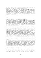 현재 우리 사회의 가장 큰 정신 건강 문제는 무엇이라고 생각하는지 이유와 개입 방안에 대하여 현황 자료 및 논리적 근거를 제시하여 작성하시오​-2