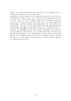 현재 우리 사회의 가장 큰 정신 건강 문제는 무엇이라고 생각하는지 이유와 개입 방안에 대하여 현황 자료 및 논리적 근거를 제시하여 작성하시오​-5