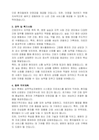 상주적십자병원 간호조무사 자기소개서-2