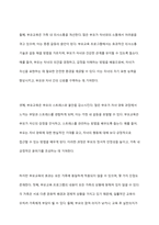 가족문제 예방 및 해결을 위해 실시하는 프로그램(부모교육, 부부교육, 결혼예비학교 등)이 가족에 미치는 영향에 대해 장점과 단점을 제시하며 토론해보시오-3