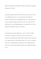 가족문제 예방 및 해결을 위해 실시하는 프로그램(부모교육, 부부교육, 결혼예비학교 등)이 가족에 미치는 영향에 대해 장점과 단점을 제시하며 토론해보시오-6