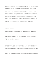 가족문제 예방 및 해결을 위해 실시하는 프로그램(부모교육, 부부교육, 결혼예비학교 등)이 가족에 미치는 영향에 대해 장점과 단점을 제시하며 토론해보시오-7