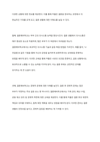 가족문제 예방 및 해결을 위해 실시하는 프로그램(부모교육, 부부교육, 결혼예비학교 등)이 가족에 미치는 영향에 대해 장점과 단점을 제시하며 토론해보시오-8