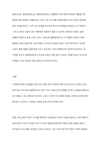 가족문제 예방 및 해결을 위해 실시하는 프로그램(부모교육, 부부교육, 결혼예비학교 등)이 가족에 미치는 영향에 대해 장점과 단점을 제시하며 토론해보시오-10