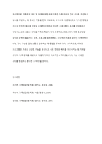 가족문제 예방 및 해결을 위해 실시하는 프로그램(부모교육, 부부교육, 결혼예비학교 등)이 가족에 미치는 영향에 대해 장점과 단점을 제시하며 토론해보시오-12