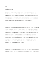 장애영유아의 일반적 교수방법에 대해 사례를 들어 설명하세요-2