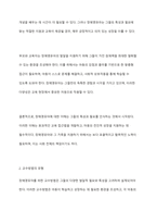 장애영유아의 일반적 교수방법에 대해 사례를 들어 설명하세요-3