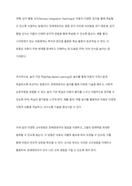 장애영유아의 일반적 교수방법에 대해 사례를 들어 설명하세요-5