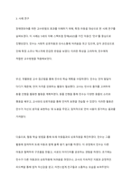 장애영유아의 일반적 교수방법에 대해 사례를 들어 설명하세요-6