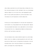장애영유아의 일반적 교수방법에 대해 사례를 들어 설명하세요-7