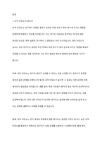 내적타당도와 외적타당도 중 어떤 것을 더 높이기 위한 노력을 해야 하는가에 대해 논하시오-2