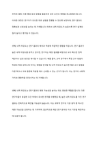 내적타당도와 외적타당도 중 어떤 것을 더 높이기 위한 노력을 해야 하는가에 대해 논하시오-3