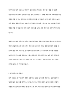 내적타당도와 외적타당도 중 어떤 것을 더 높이기 위한 노력을 해야 하는가에 대해 논하시오-4