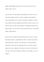 내적타당도와 외적타당도 중 어떤 것을 더 높이기 위한 노력을 해야 하는가에 대해 논하시오-5