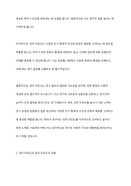 내적타당도와 외적타당도 중 어떤 것을 더 높이기 위한 노력을 해야 하는가에 대해 논하시오-7