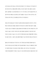내적타당도와 외적타당도 중 어떤 것을 더 높이기 위한 노력을 해야 하는가에 대해 논하시오-8