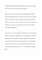 내적타당도와 외적타당도 중 어떤 것을 더 높이기 위한 노력을 해야 하는가에 대해 논하시오-9