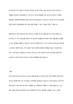 내적타당도와 외적타당도 중 어떤 것을 더 높이기 위한 노력을 해야 하는가에 대해 논하시오-10