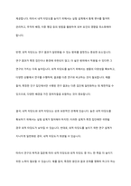 내적타당도와 외적타당도 중 어떤 것을 더 높이기 위한 노력을 해야 하는가에 대해 논하시오-11