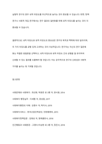 내적타당도와 외적타당도 중 어떤 것을 더 높이기 위한 노력을 해야 하는가에 대해 논하시오-12