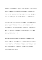놀이의 중요성에 대해서 자신의 생각을 이야기 해보세요-3
