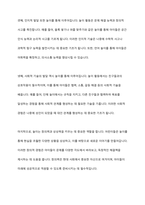 놀이의 중요성에 대해서 자신의 생각을 이야기 해보세요-5
