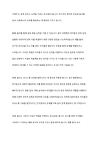 놀이의 중요성에 대해서 자신의 생각을 이야기 해보세요-7