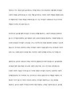 놀이의 중요성에 대해서 자신의 생각을 이야기 해보세요-8
