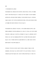 국민연금법에 의한 노령연금과 공무원연금법에 의한 연금의 기여와 연금의 차이에 대하여 기술하시오-2